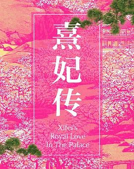 岁岁青莲(全集)