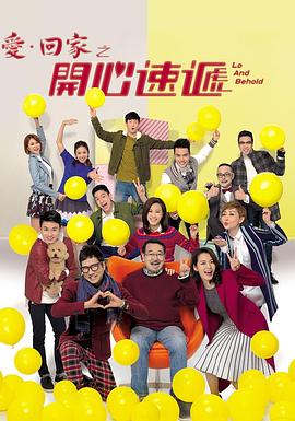 爱回家之开心速递2025(全集)