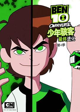 少年骇客：最终进化第四季(全集)