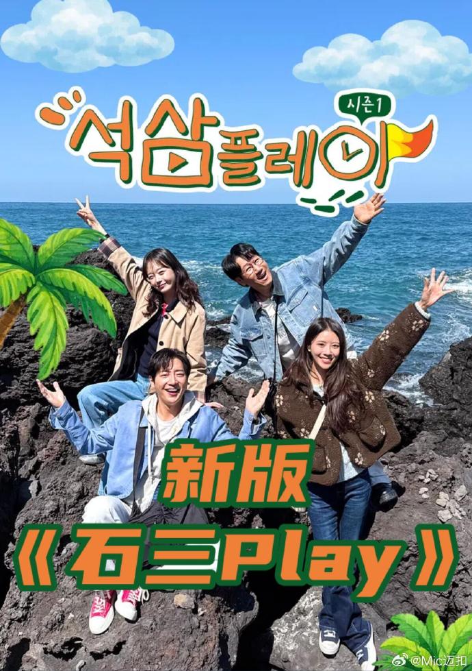 石三play 新版(全集)