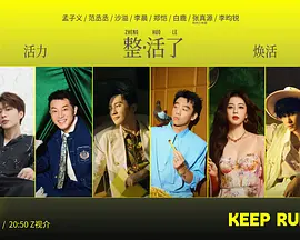 奔跑吧 第十季(全集)