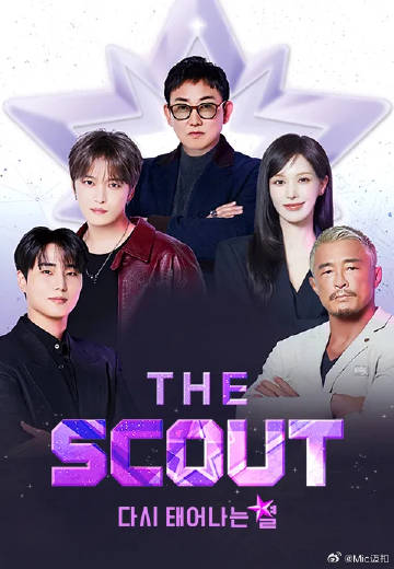 The Scout：重生的星星(全集)