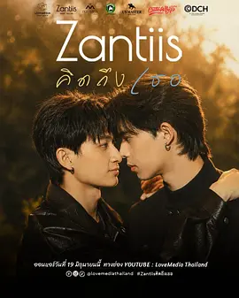 Zantiis(全集)