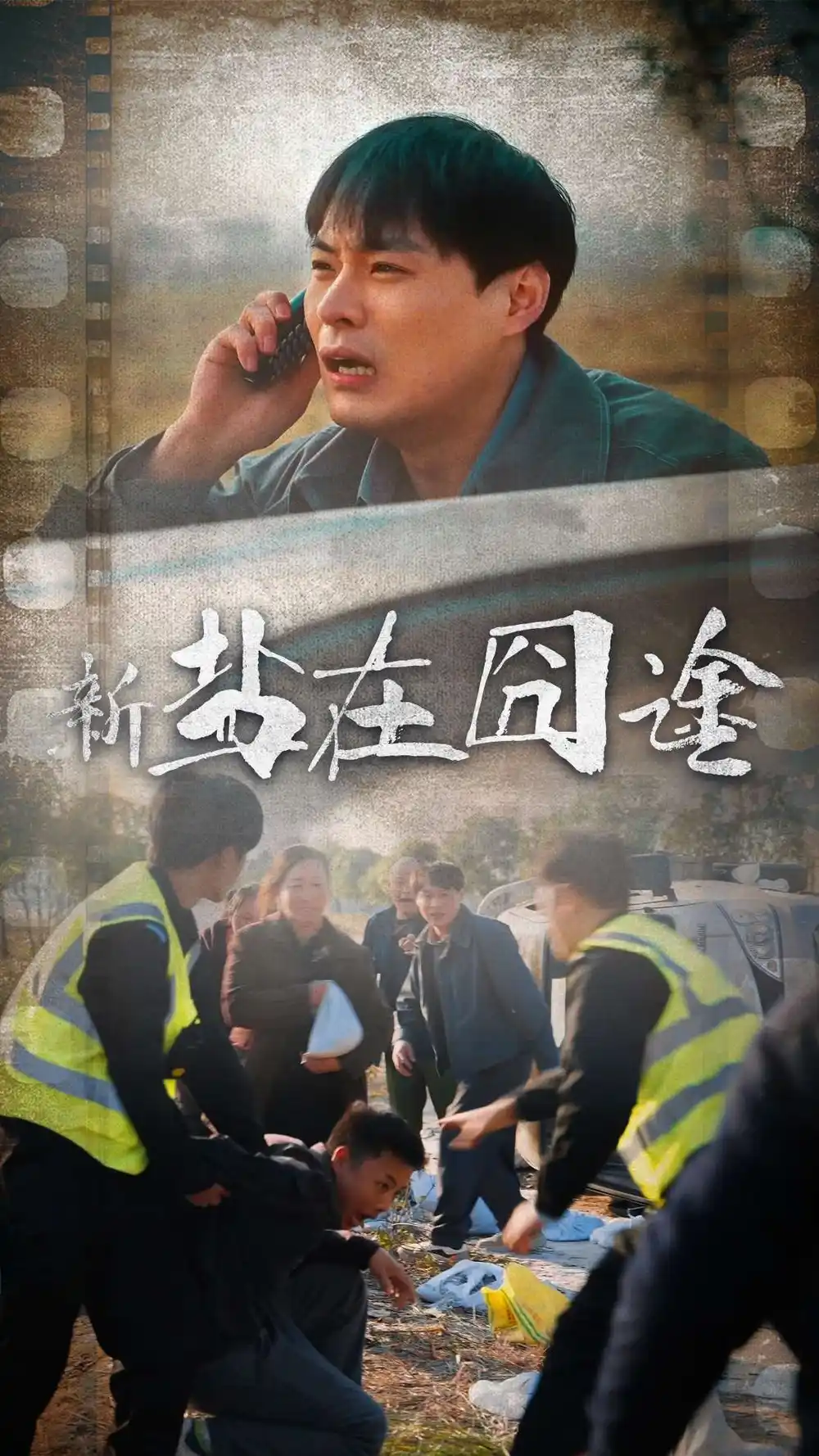 盐在囧途(全集)