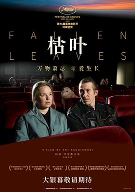枯叶(全集)