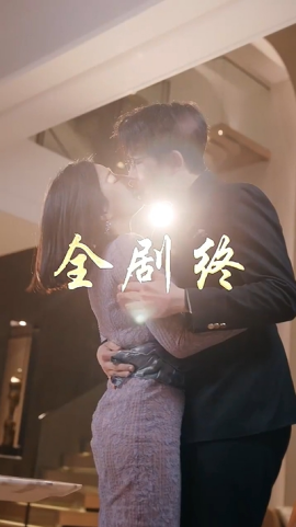 以爱为饵(全集)