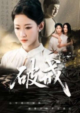 破戒(全集)