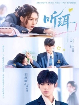 听珥(全集)
