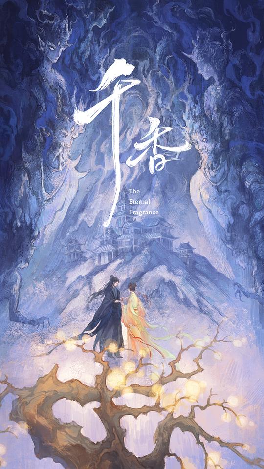 千香(全集)